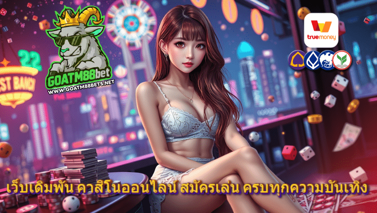 goatm88bet