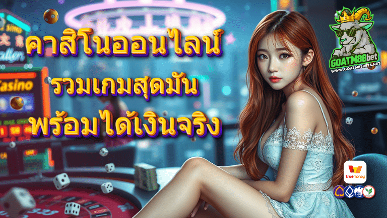 goatm88bet game